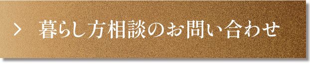 住み替えフォーム