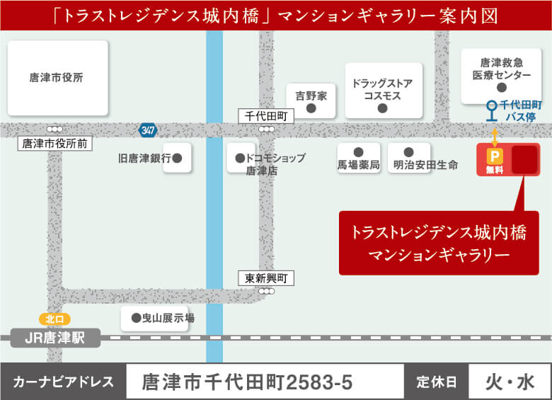 トラスト城内橋レジデンス マンションギャラリー現地案内図